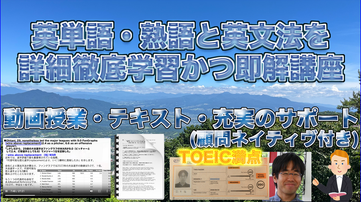 �p�P��E�n��Ɖp���@���ڍדO��w�K�������u��